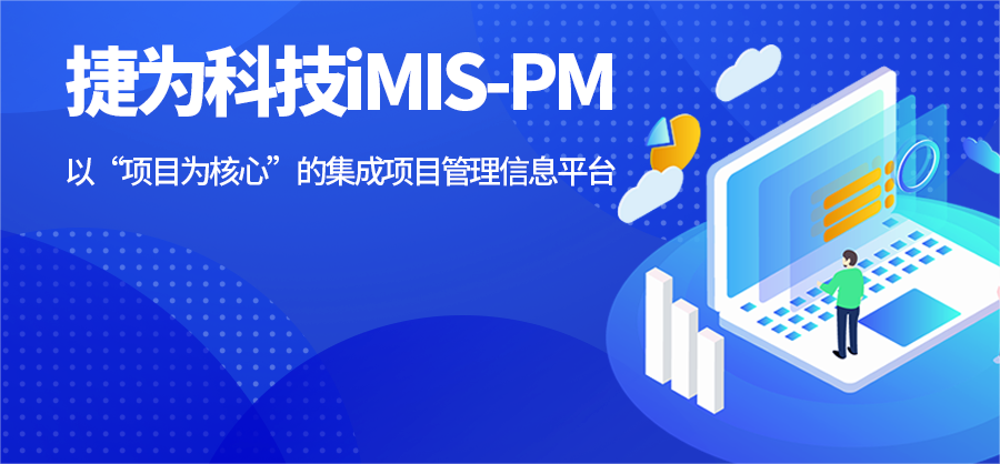 为什么你的项目总是延期?项目计划管理没做到位!